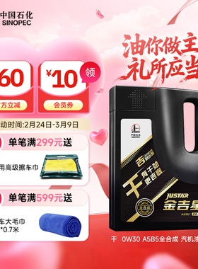 长城机油  A5B5 0W30全合成机油 汽车 润滑油官方正品机油
