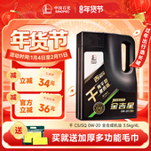 长城 汽车发动机油 全合成机油 官方正品 润滑油