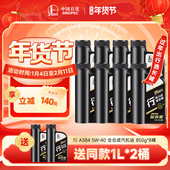 长城行系A3B4 8桶 5W40全合成机油汽车发动机保养官方正品 机油