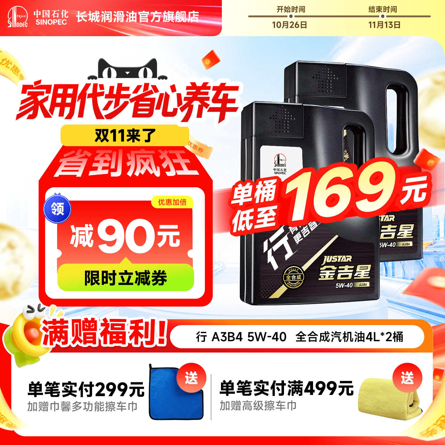 长城A3B4 5W40全合成机油 汽车保养 官方正品机油 4L*2桶