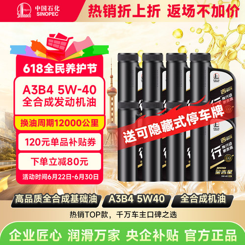 长城润滑油A3B45W40全合成机油