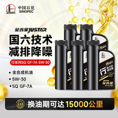 全合成机油 行 机油 汽车润滑油官方正品 5桶