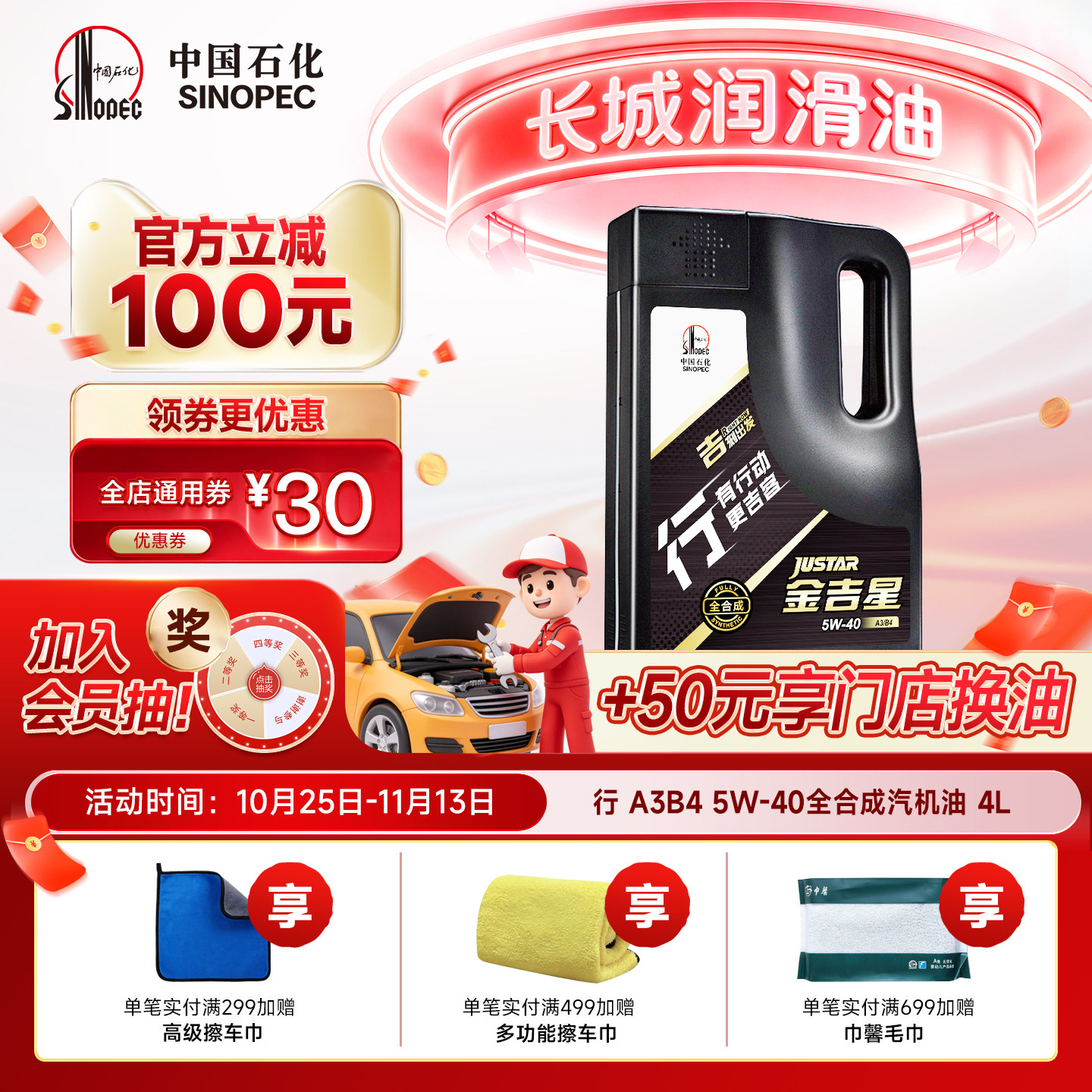 长城润滑油 A3B4 5W40全合成机油 汽车润滑油官方正品机油 4L