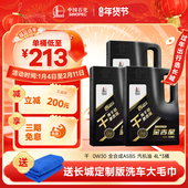 A5B5 机油 0W30 长城机油 全合成机油 汽车润滑油官方正品 3桶