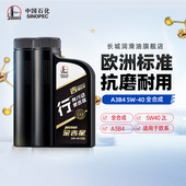 机油1L 长城行系A3B4 5W40全合成机油汽车发动机保养官方正品 2桶
