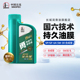 长城SP 汽车 半合成机油 机油 润滑油官方正品