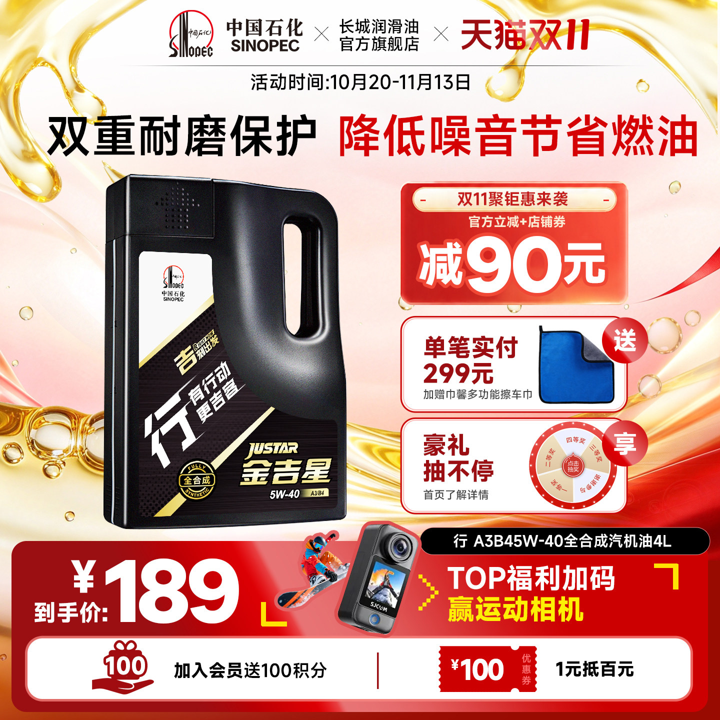 长城润滑油旗舰店5W40 A3B4全合成机油 官方正品汽车保养机油 4L