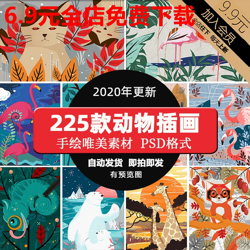 唯美动物手绘插画素材文艺自然宣传海报背景火烈鸟猫