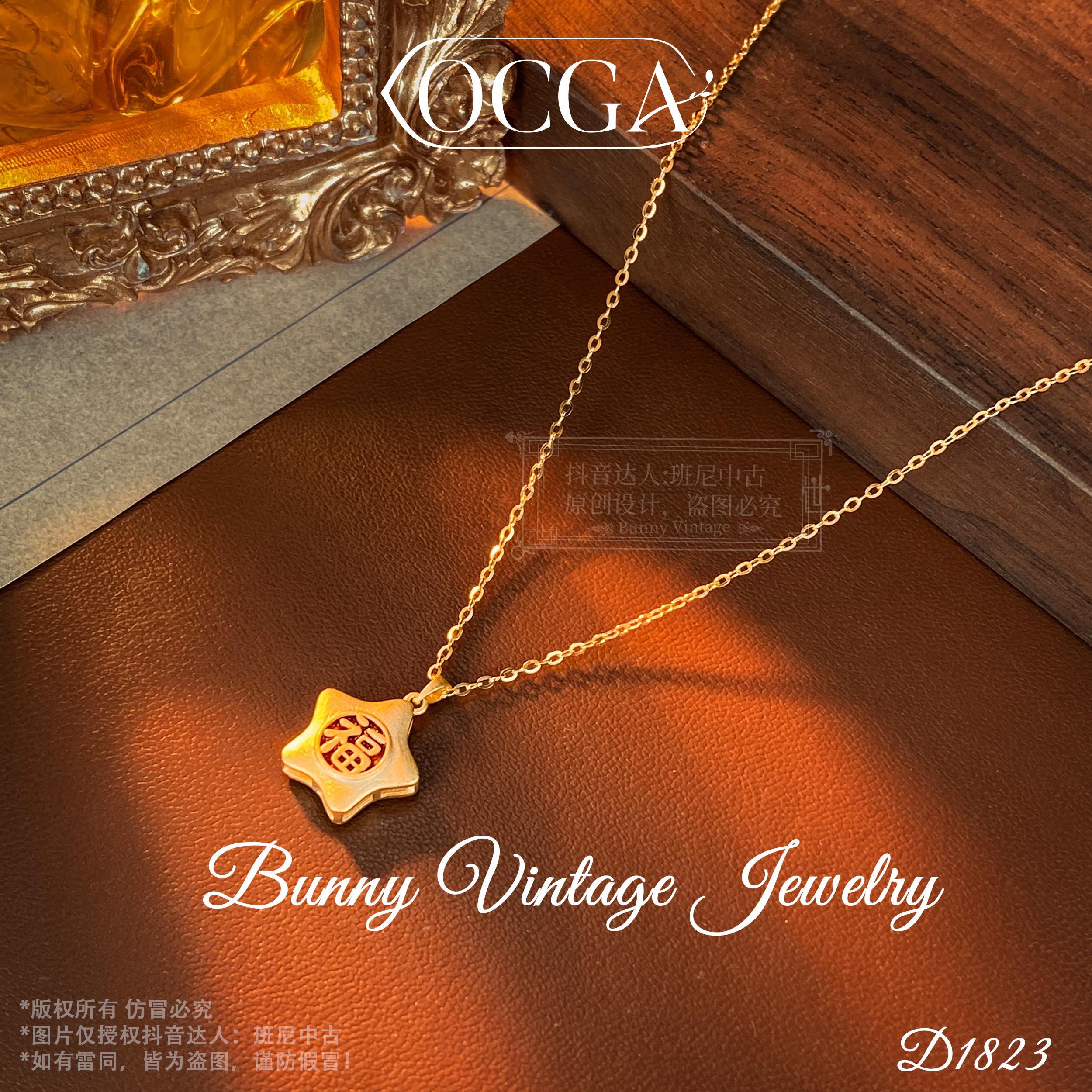 D1823 法【福星】秋冬OCGA 欧斯伽斯 项链