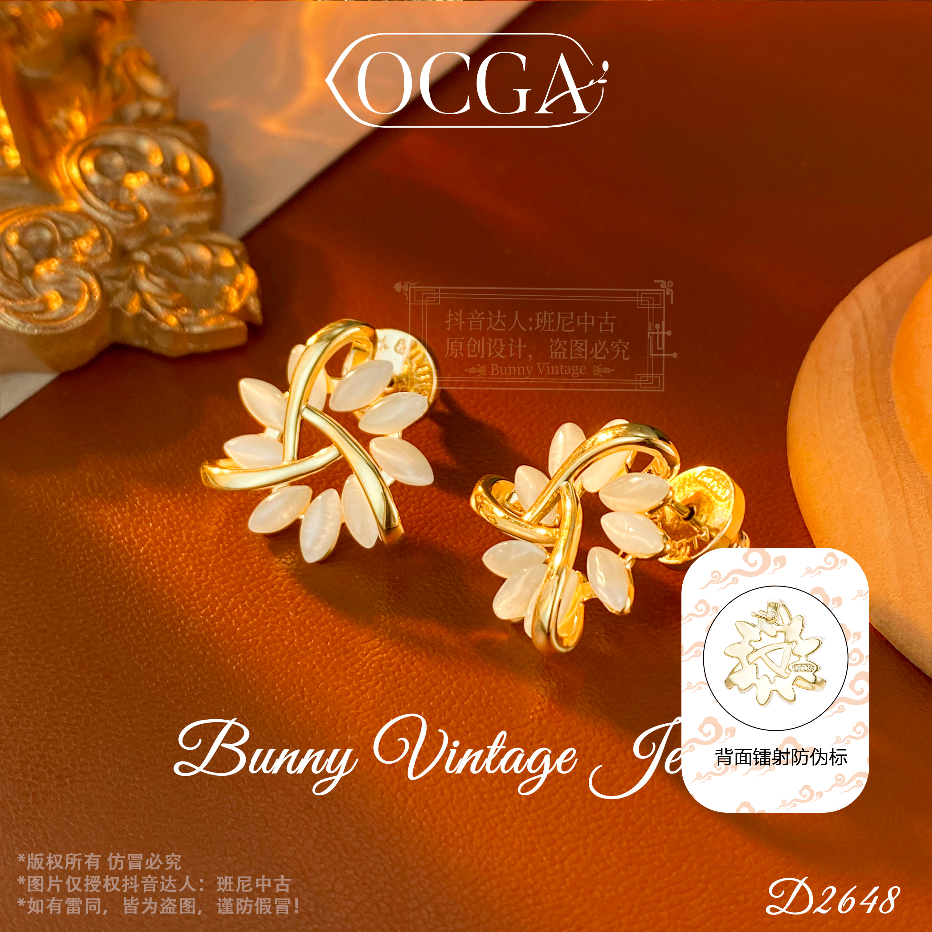 镀K金D2648法【雏菊精灵】夏OCGA 欧斯伽斯限定耳钉