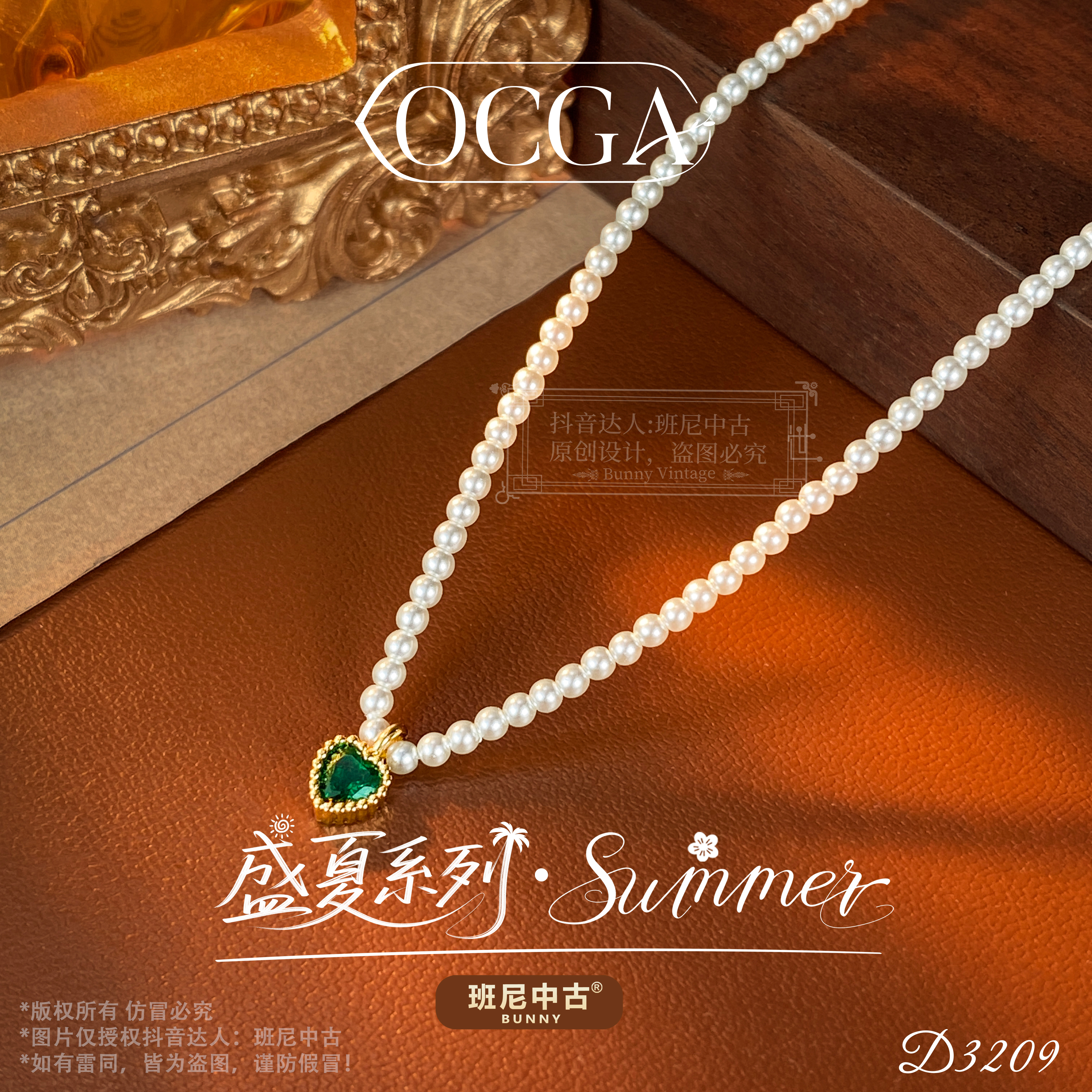 镀K金D3209法【维纳斯之心】OCGA 欧斯伽斯项链