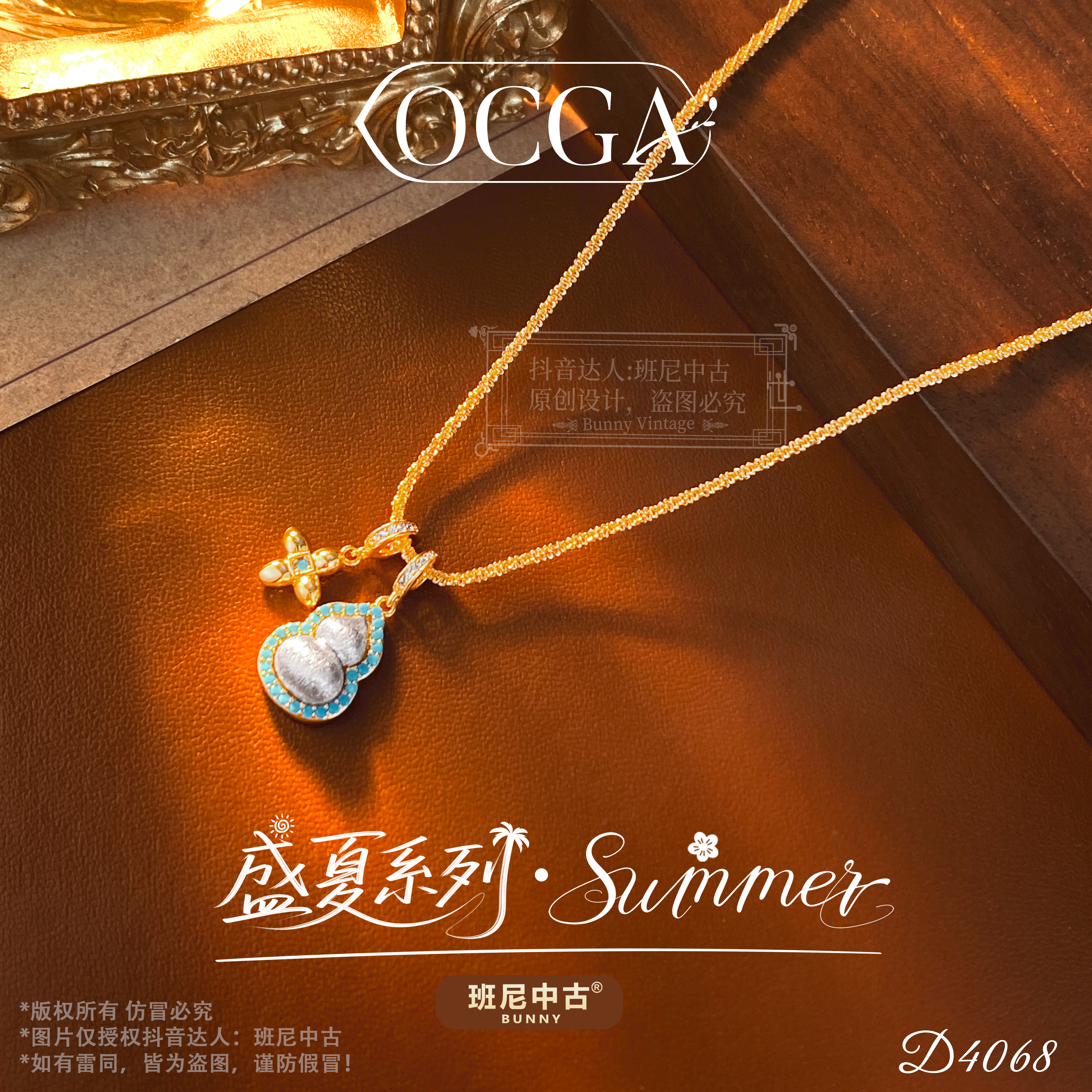 镀K金D4068法【法兰克福】OCGA 欧斯伽斯项链