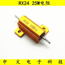 RX24 25W黄铝壳金属壳大功率散热电阻 0.1欧姆 0.15Ω 0.18 0.22R