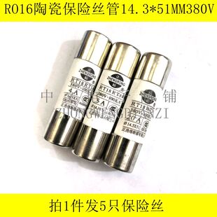 RO16陶瓷保险丝管380V16A 20A 25A 32A 40A50A63A熔断器14.3*51MM
