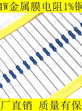 100只铜脚1%MF金属膜电阻1/4W102K105K107K113K115K118K