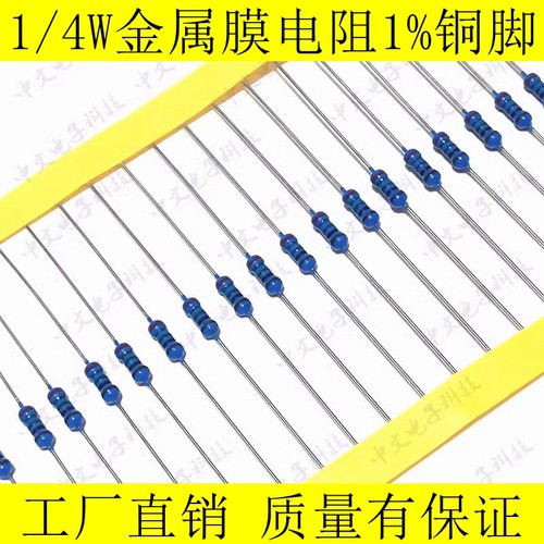 100只铜脚1%MF金属膜电阻1/4W350R420R460R496R578R600R940R970欧