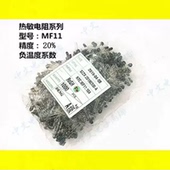 200K 500R MF11热敏电阻负温度NTC100R 12K 103 100K 15K