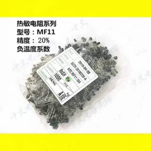 MF11热敏电阻负温度NTC100R/500R/1K/2K/5/103/12K/15K/100K/200K