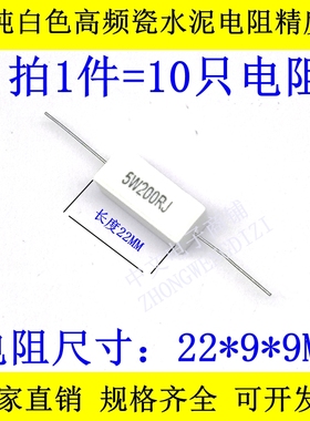卧式陶瓷水泥电阻5W25R27R30R33R39R47R50R51R56R62R68R75R82欧姆