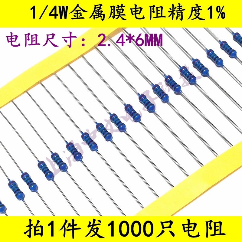 1/4W金属膜色环电阻1%1欧姆 10R 100R 1K 10K 100K 1M(1000只）-封面