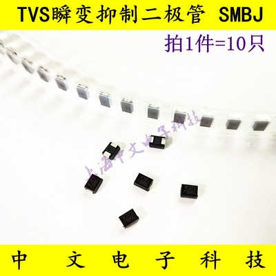 贴片 TVS瞬变抑制二极管 SMBJ 8.5A 8.5CA 12CA 15A 15CA 16A 20A