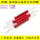 RI80大红袍玻璃釉无感高压电阻5W 20M50M51M100M125M 兆欧10KV