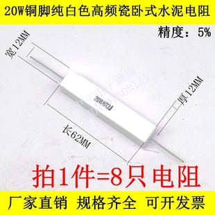 4.7K 5.1K 5.6K 铜脚卧式 6.8K 3.3K 6.2K SQP 陶瓷水泥电阻20W3K