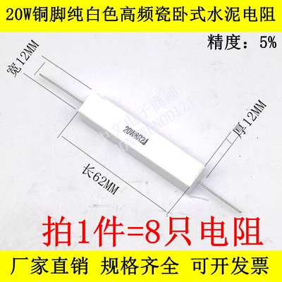 铜脚卧式陶瓷水泥电阻20W6.8R7.5R8.2R9.1R10R11R12R13R15欧姆SQP