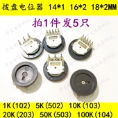 齿轮单联双联 B503 拨盘电位器A103 20K B102 10K 100K 50K