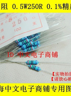 1/2W金属膜精密电阻 10K 15K 20K 22K 25K 千分之一0.1%铜脚0.5W