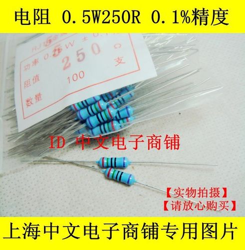 1/2W金属膜精密电阻 10K 15K 20K 22K 25K 千分之一0.1%铜脚0.5W