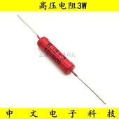 300M 100M RJ8金属玻璃釉电阻高压电阻 150M 200M 500M 5KV