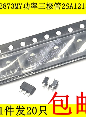 2SC2873 NPN丝印 MY 2SA1213 PNP丝印 NY SOT-89 功率贴片三极管