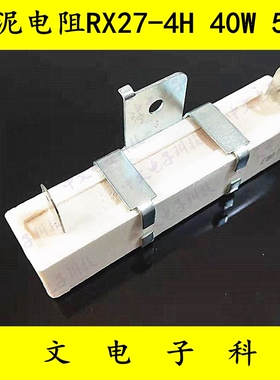 水泥电阻RX27-4H 50W1K 2.2K 10K 15K 大功率陶瓷电阻器 含支架5%