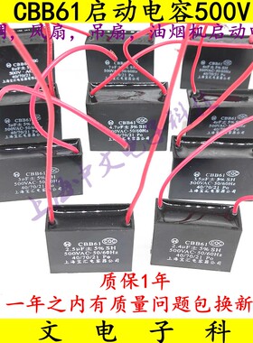 CBB61 500V排风电风吊扇启动电容2.4 2.5 3 3.5 4 4.7 5 6 7 8UF
