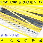 100欧 1.2 8W金属膜电阻器色环1 1.5 120R 150K1M