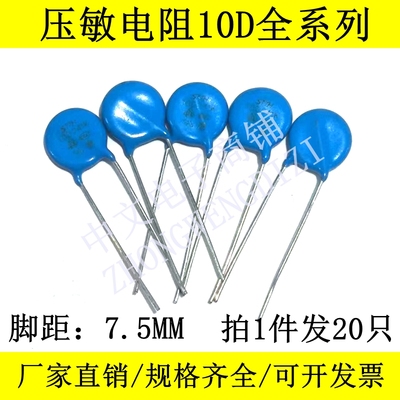 压敏电阻器10D471K 181 201 221 241 271 331 361 391 431 151K