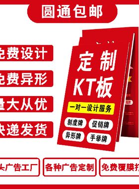 kt板广告制作泡沫板打印广告牌展示板pvc雪弗版订做写真海报