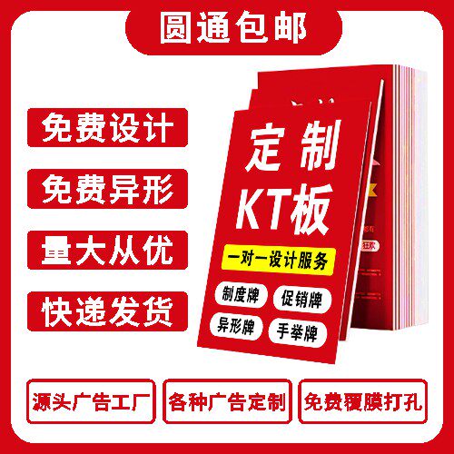 kt板广告制作泡沫板打印广告牌展示板pvc雪弗版订做写真海报