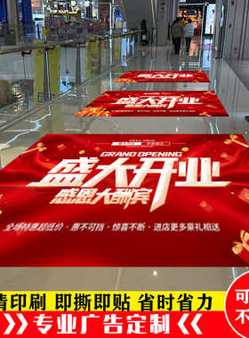 地贴广告标识定制防水耐磨不留胶