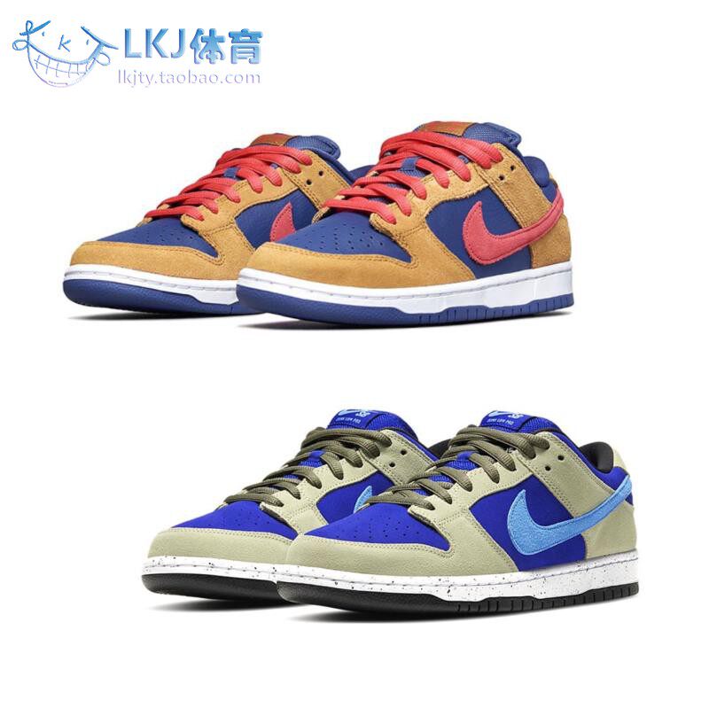 nike sb dunk low 棕红蓝 小熊爸爸 蓝卡其滑板鞋 bq6817-700-301