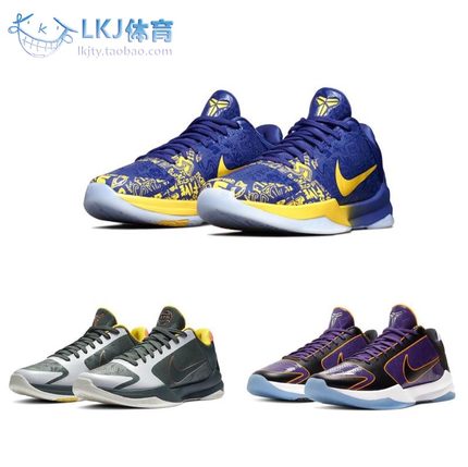 Nike Kobe 5 EYBL 科比 ZK5 灰绿 紫金五冠王 CD4991-300-500-400
