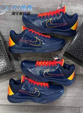 Nike Kobe 5 Protro 科比 ZK5 克拉克 蓝橙低帮篮球鞋 IM3207-400