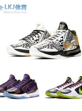 Nike Kobe 5 科比 ZK5 大舞台 黑白金鸳鸯 湖人 小丑 CT8014-100