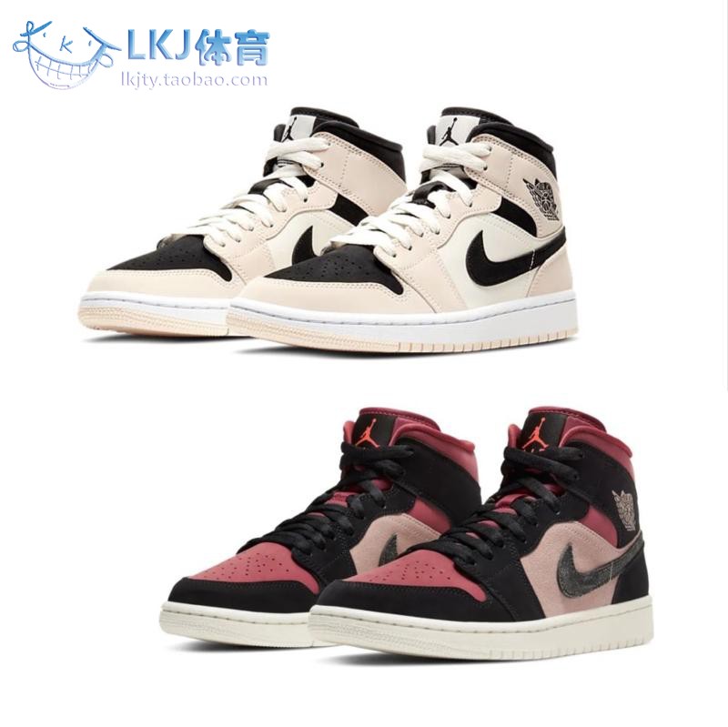 AJ1红豆奶茶黑粉卡其篮球鞋