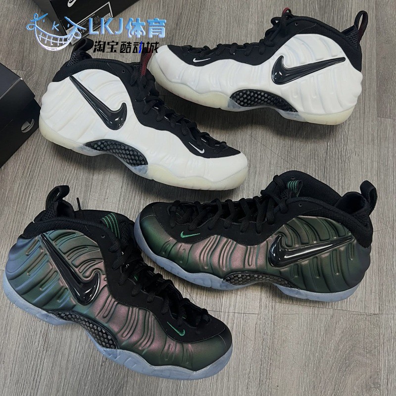 Nike Foamposite Pro 黑绿泡 奶白泡 复古篮球鞋 HF0794-300-200