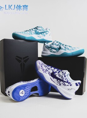 Nike Kobe 8 Protro 科比 ZK8 白紫 白绿 篮球鞋 FQ3549-100-101