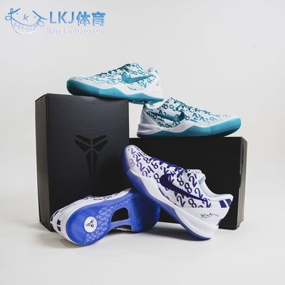 Nike科比ZK8白紫白绿篮球鞋