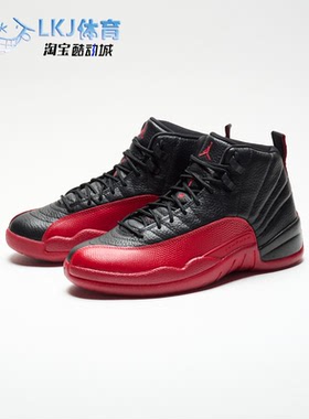 Air Jordan 12 Flu Game AJ12 黑红 病倒 高帮篮球鞋 CT8013-002