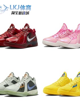 Nike KD 3 杜兰特3代 全明星 粉白 篮球鞋 DV0835-600 FJ0982-600